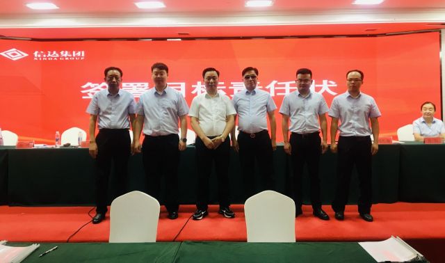 华为无线定位服务器新机遇、新起点、新征程 | 湖北信达集团召开2021年年度表彰、2022年年中总结暨2022年目标责任状签订大会